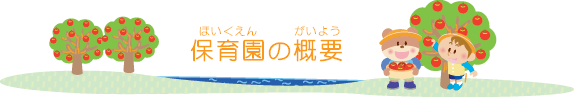 �ۈ牀�̊T�v