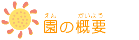 ���̊T�v